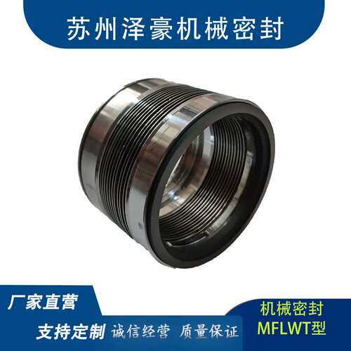耐酸碱机械密封搅拌反应釜金属波纹管机械密封机封CBRM055-55