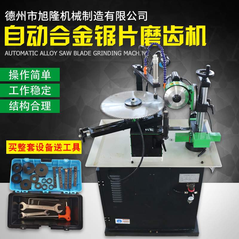 自动合金锯片磨齿机 木工机械打磨机伐锯机锯片机器设备