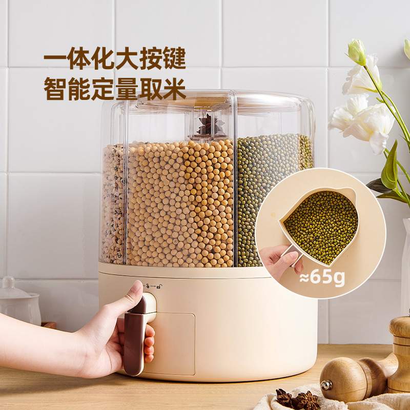 五谷杂粮收纳盒可旋转分格装米桶防虫防潮密封家用分隔储米箱米缸