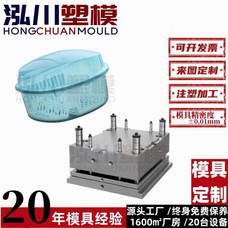 承接装碗筷收纳盒厨房家用带盖碗筷置物架塑料碗柜注塑模具开 模