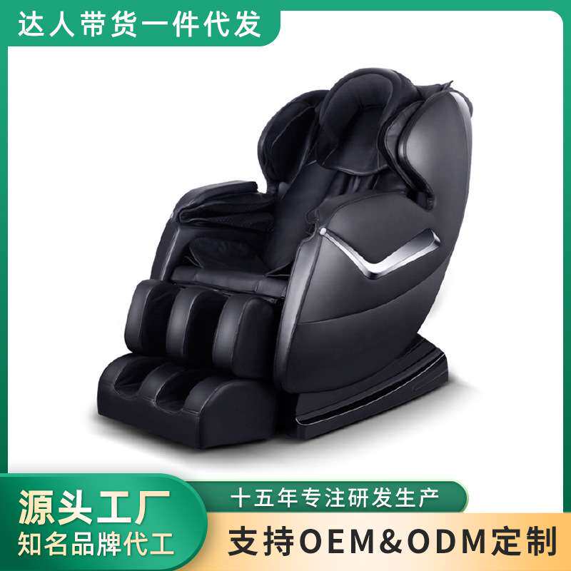 BH-Y8D八推全方位功能仿真按摩智能按摩椅