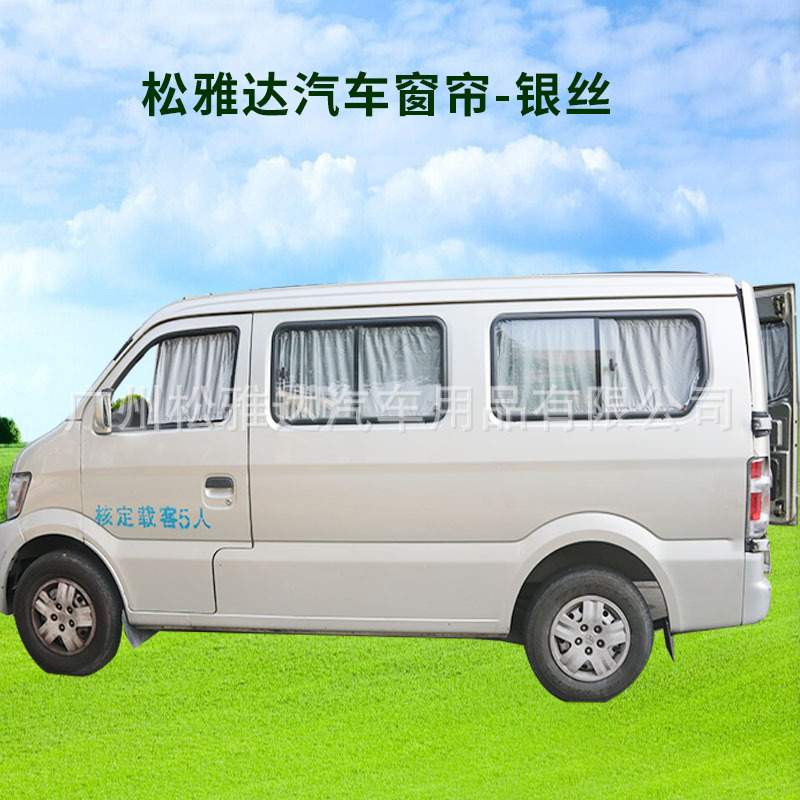 瑞风M5和畅祥和短板长版专用丝布汽车窗帘遮阳帘合金轨道