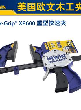 IRWIN欧文快速夹木工夹具固定夹子夹紧器工具夹DIY拼版夹重型F夹