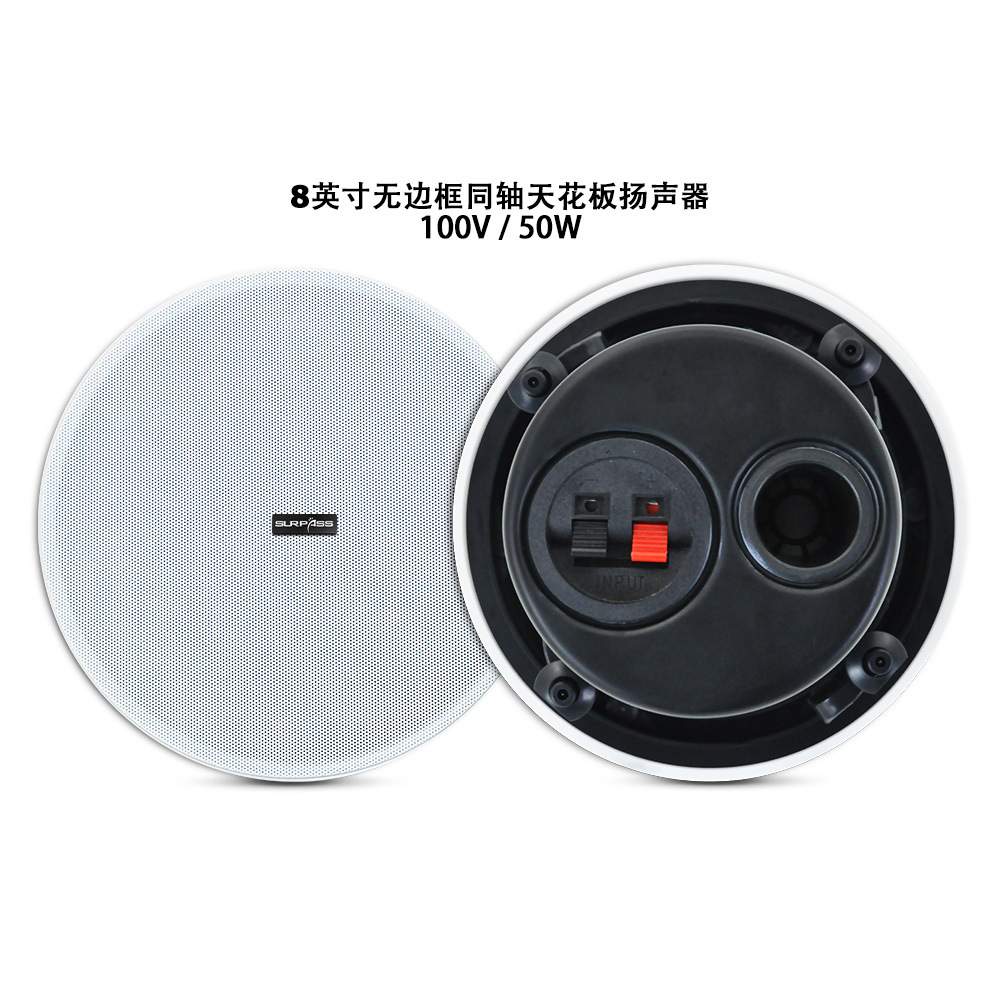 舒帕斯5寸6寸8寸无框架同轴天花板扬声器带磁性网罩/后盖