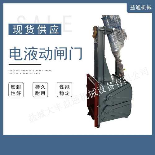 带负荷起动DEZ-90建材用腭式闸门电动腭式闸门