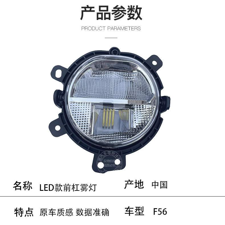 适用于宝马mini迷你 F56 LED款前杠雾灯 63177329171 63177329172