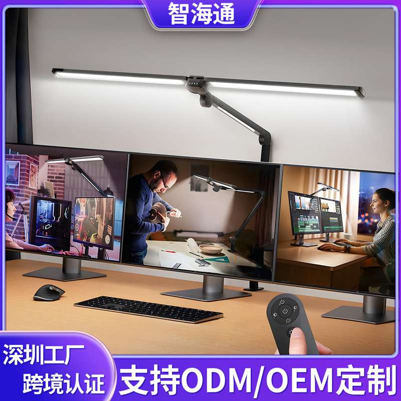 LED美甲护眼台灯电脑补光屏幕挂灯阅读桌面夹子三头折叠台灯