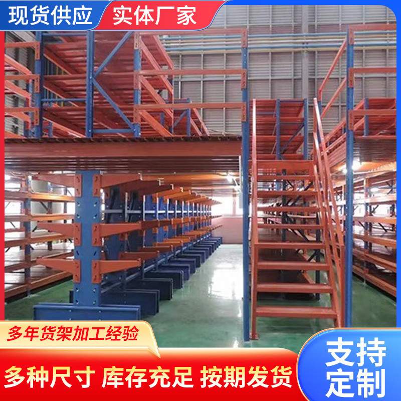 阁楼式平台多层承重钢制组合可调节货架搭建仓库厂房可隔层拆卸