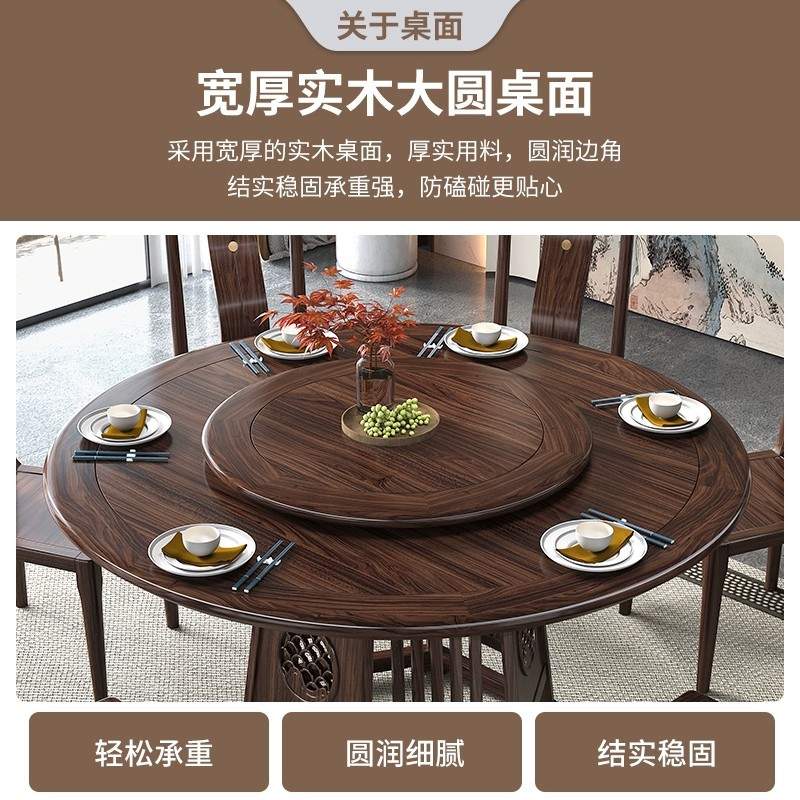 新中式乌金木实木餐桌组合现代轻奢聚餐吃饭大圆桌带转盘圆形饭桌