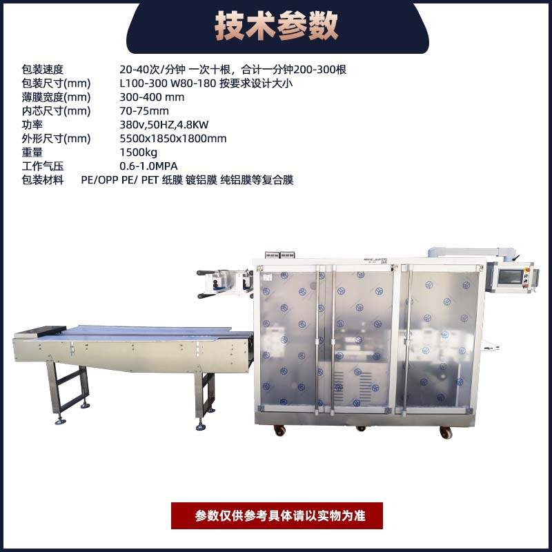 全自动暖包自发热暖身贴四边热封口包装机蒸汽眼罩贴片复合包装机