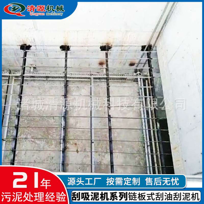 链板式刮油刮泥机供应商小型链板式刮油刮泥机清源质量保证
