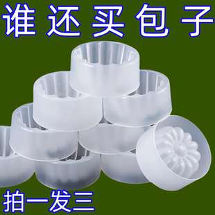 造型手工豆沙包馒头烘焙专用工具 包子模具大号光滑无刺容易脱模款