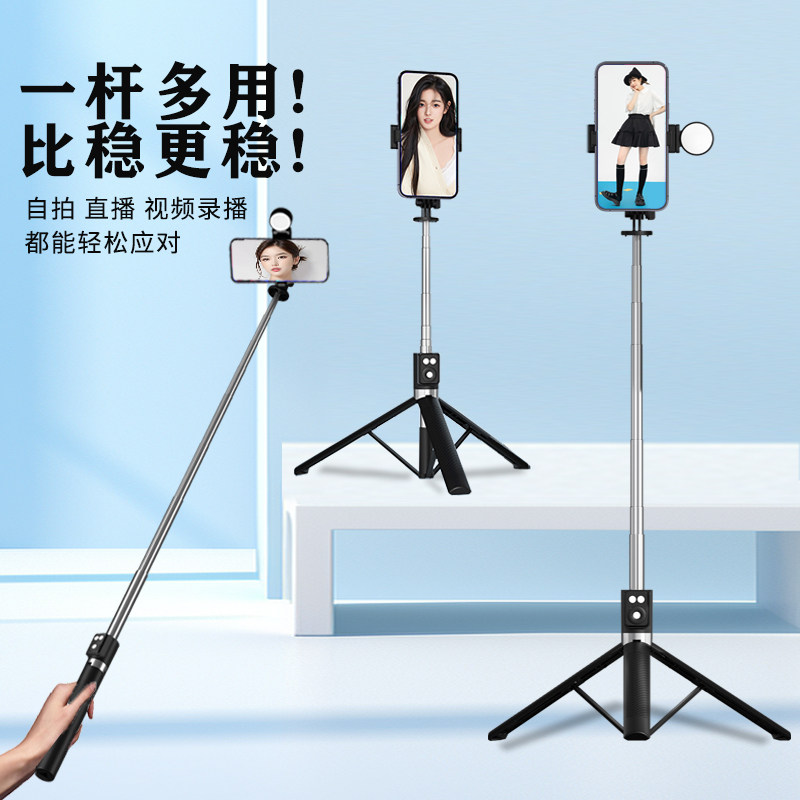 2023新款自拍杆三脚架手机抖音自拍神器手机架支架拍摄专用多功能蓝牙遥控自拍器旅游拍照通用折叠式便携小巧使用感如何?