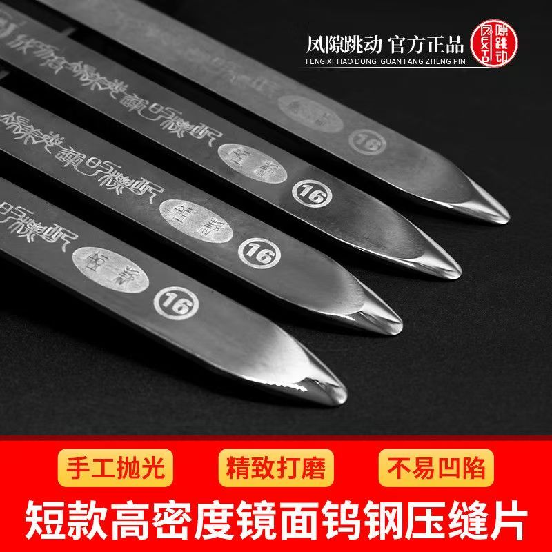 【凤隙跳动官方正品】短款压板