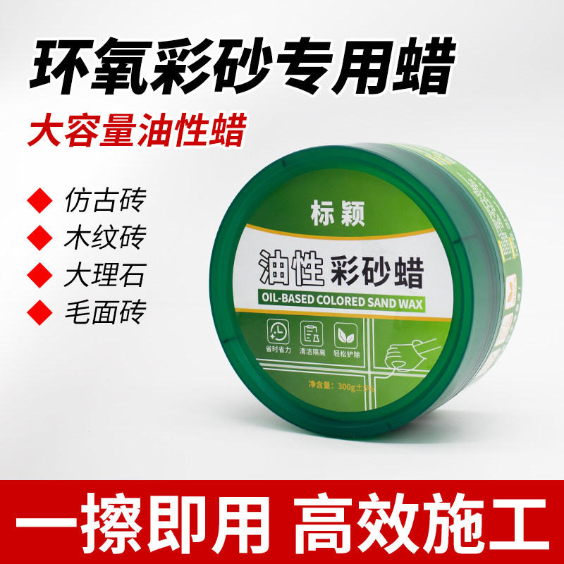 美缝蜡批发美缝剂瓷砖地砖专用瓷砖清洁隔离膏施工工具神器海绵腊