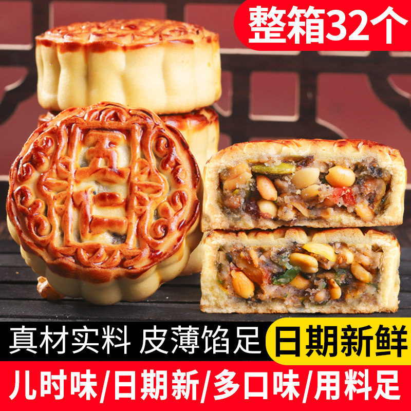 五仁月饼中秋广式正宗传统老式五仁月饼纯手工月饼送礼盒散装团购