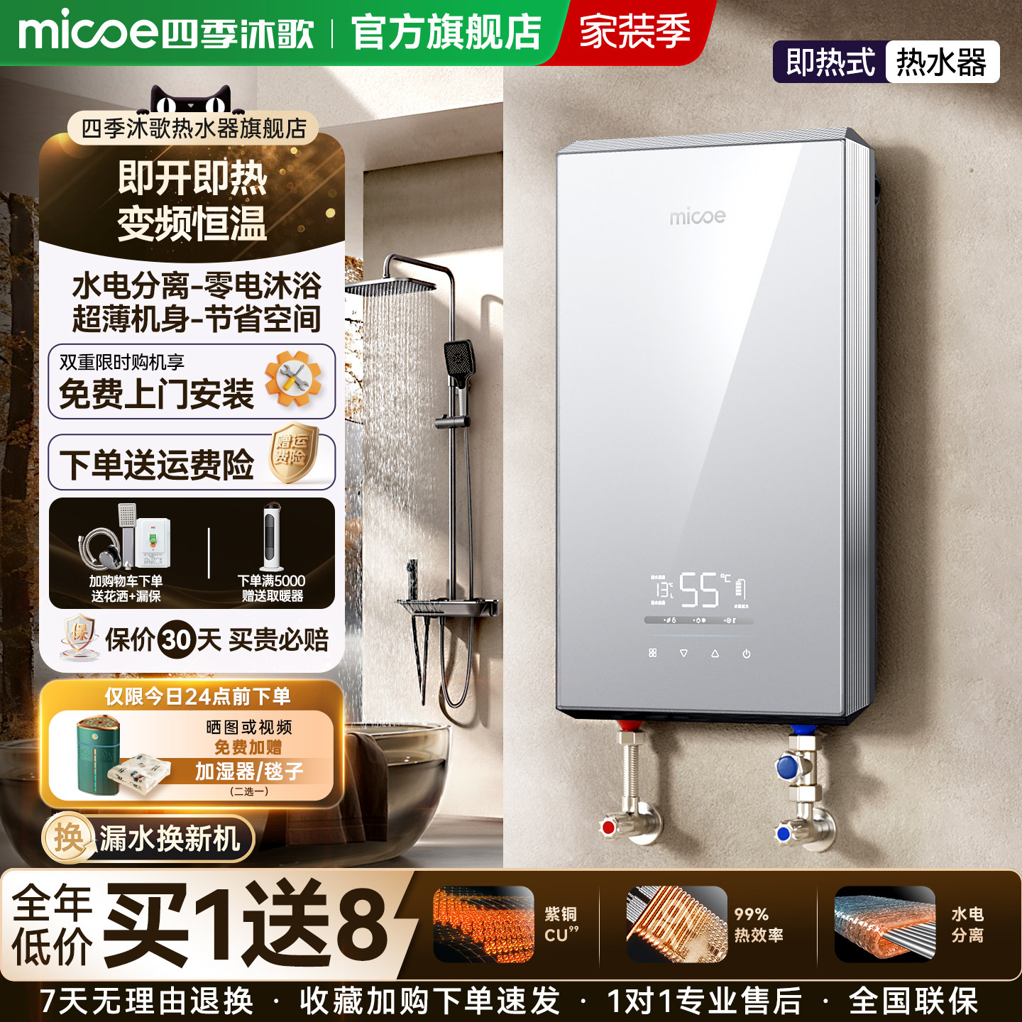 四季沐歌即热式电热水器家用卫生间小型恒温变频洗澡速热免储水