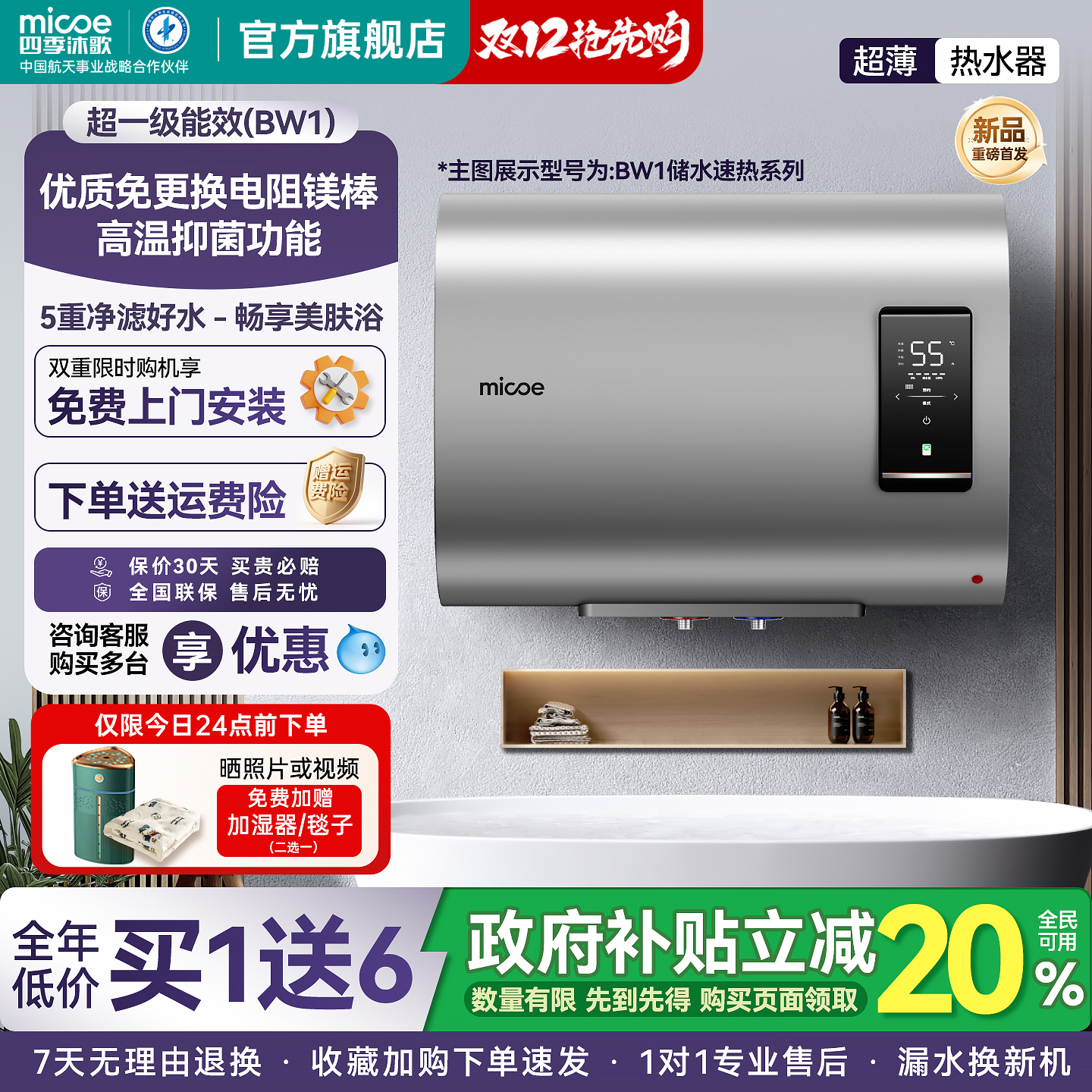 全国联保-免费上门安装