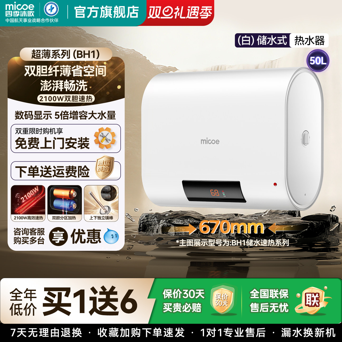 四季沐歌储水式电热水器家用洗澡