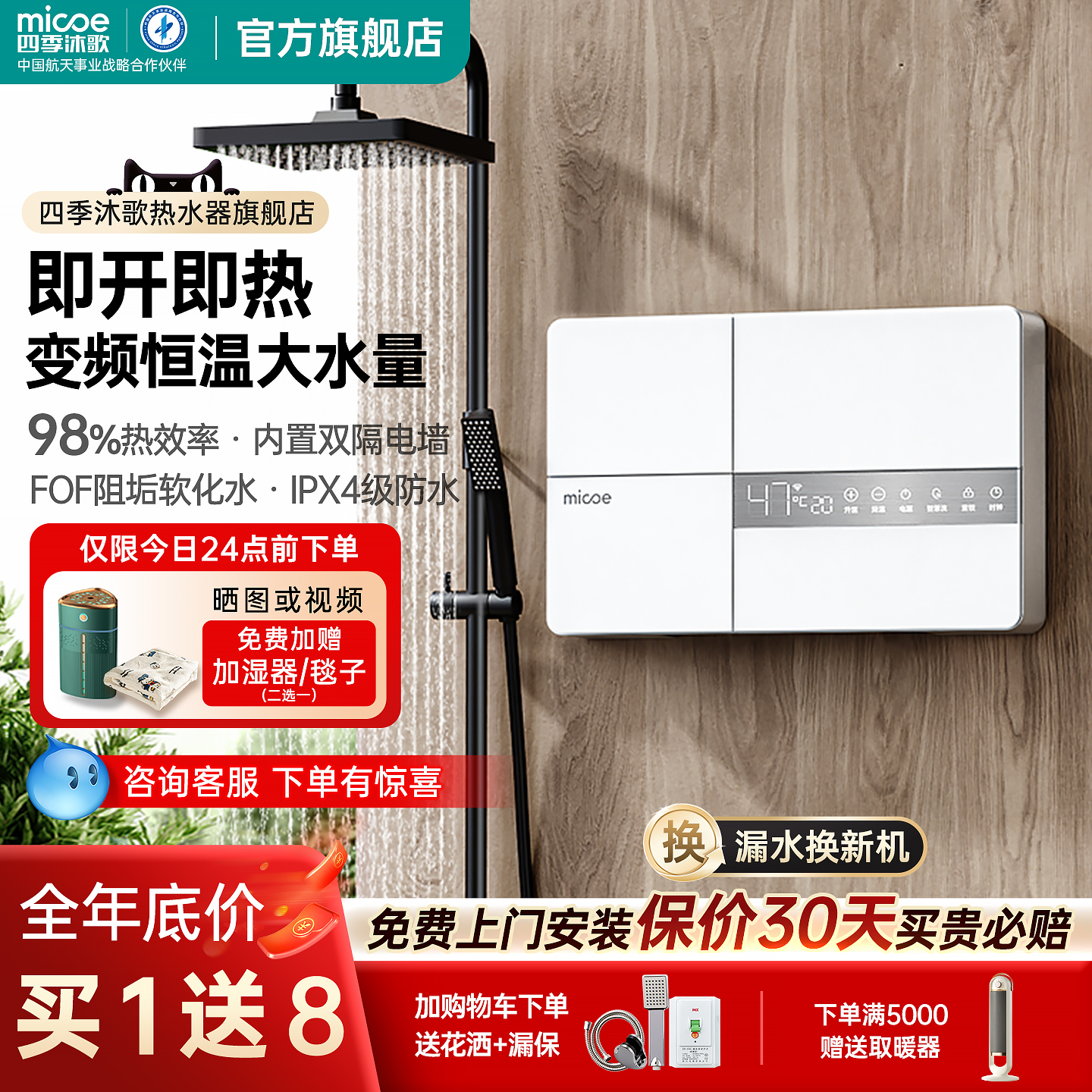 恒温即热式电热水器家用小型