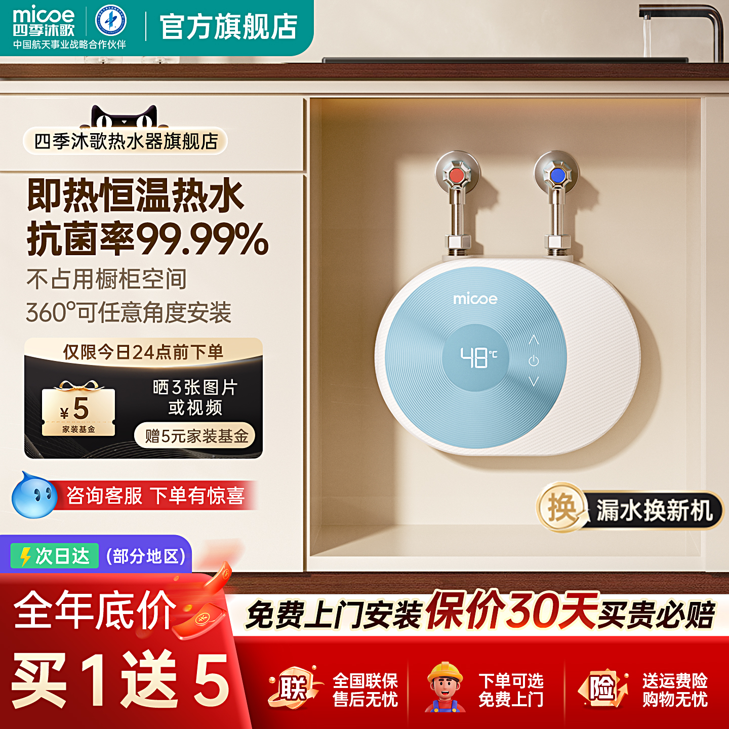 四季沐歌小厨宝热水器即热小型台下电热水宝厨房卫生间家用免储水