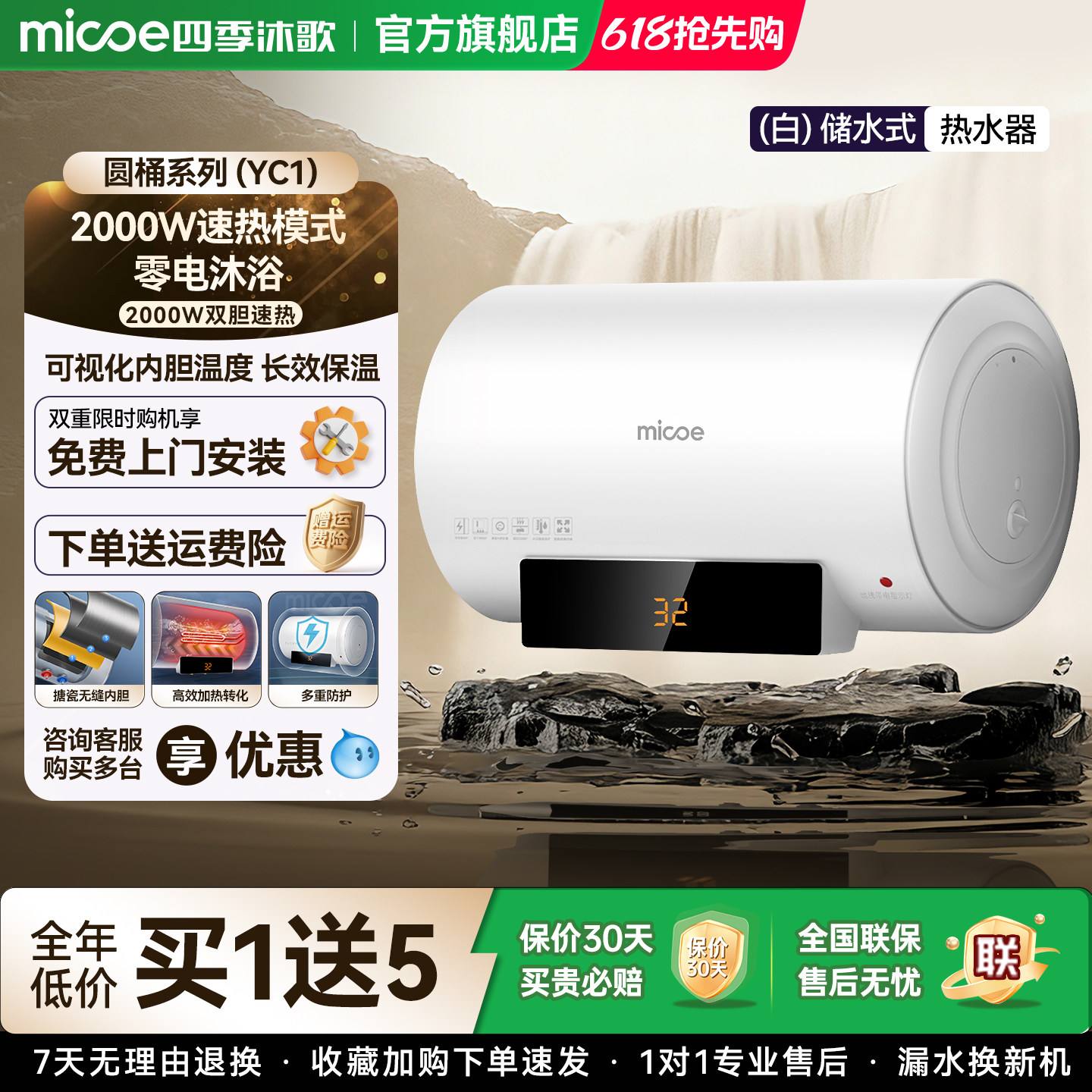 四季沐歌热水器电家用50L卫生间储水式40升速热60L洗澡节能租房用