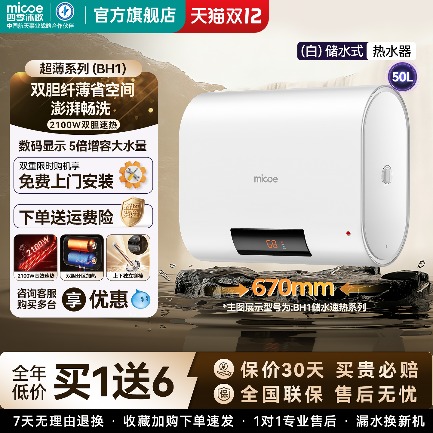 四季沐歌储水式电热水器家用洗澡