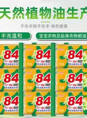 【3块】洗衣皂洗衣皂肥皂家用实惠装婴儿内衣裤强去污抑菌老香皂