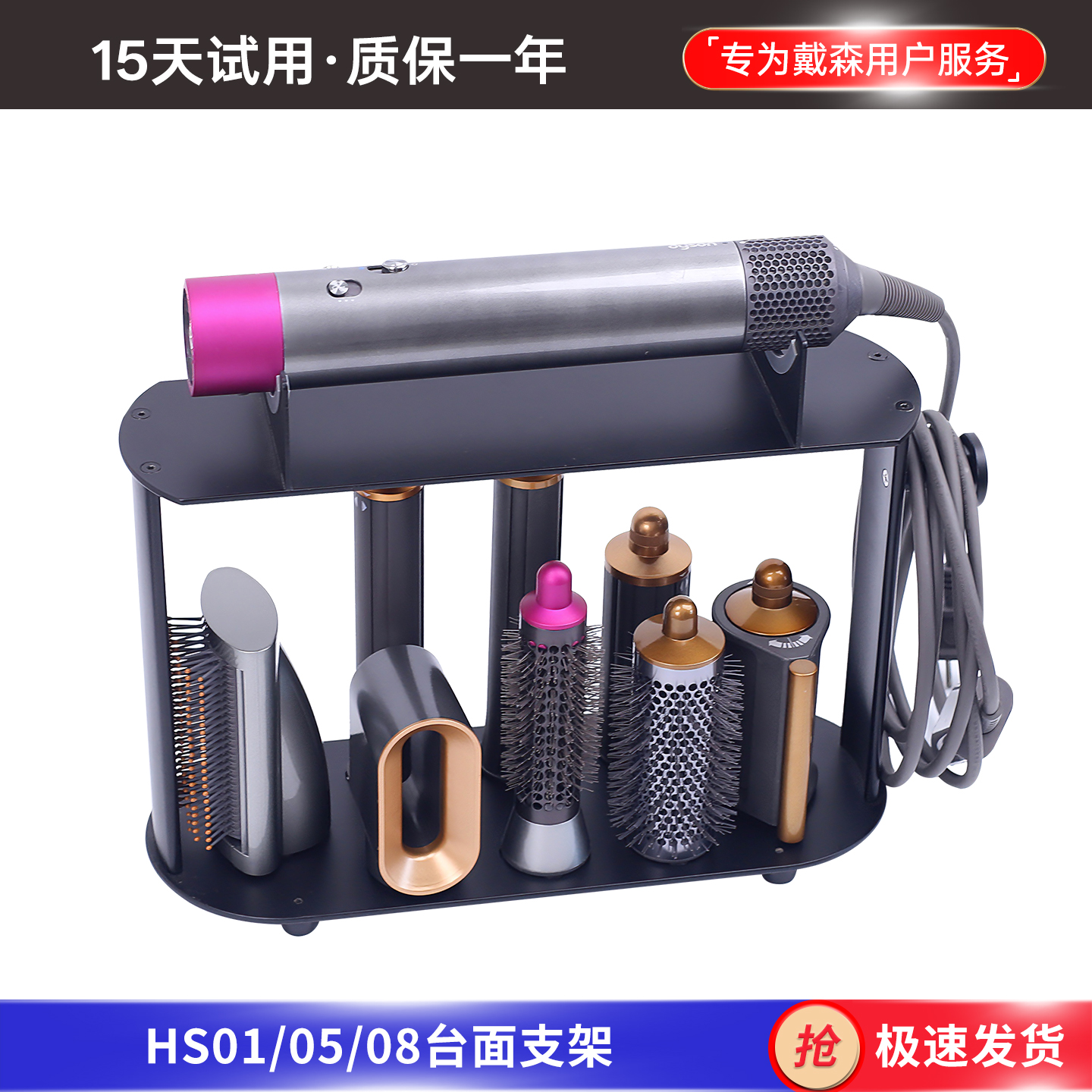戴森卷发棒台面收纳支架