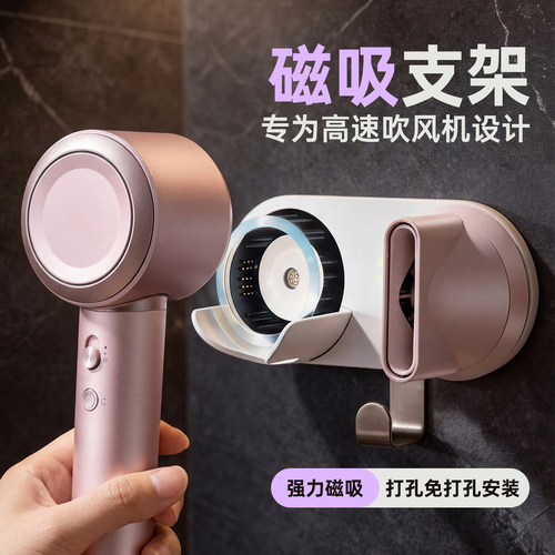 适用高速电吹风机磁吸支架