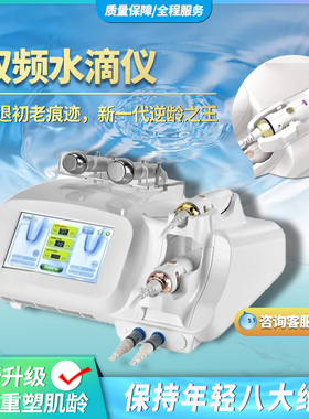 韩国LDM双频水滴提升超声波Stellarduo面部提拉紧致抗衰RF导入仪