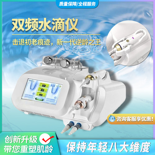韩国LDM双频水滴提升超声波Stellarduo面部提拉紧致抗衰RF导入仪