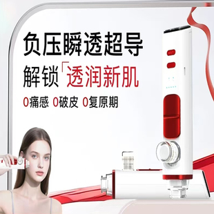 负压水光微晶超导仪无创无痛面部提拉紧致水光促渗双头导入仪家用