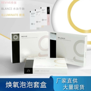 焕氧泡泡仪器产品套盒皮肤管理大气泡原液修复提亮控油配套精华液