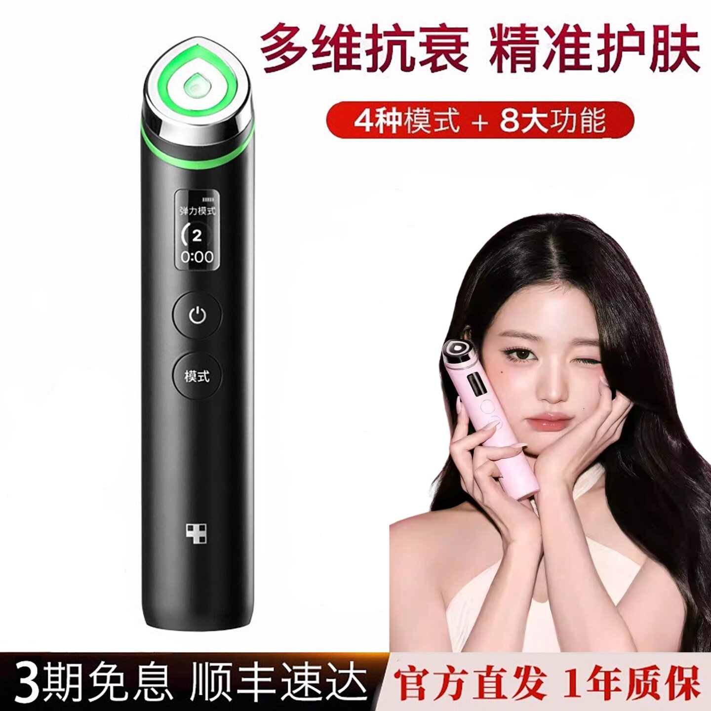 张员瑛同款Medicube嫩肤导入仪
