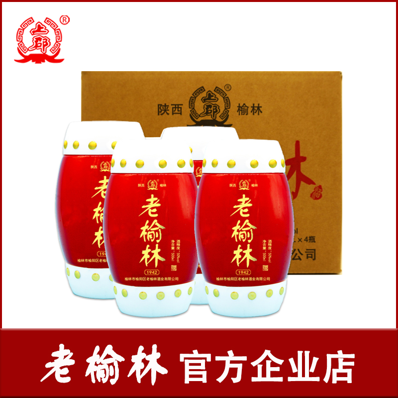 老榆林酒腰鼓50度浓香型白酒500mlx4瓶纯粮酿造粮食酒箱装包邮