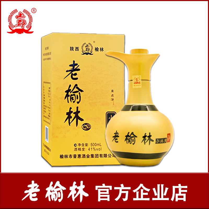 老榆林酒软黄盒小北京41度浓香型白酒500ml单瓶装包邮纯粮酿造