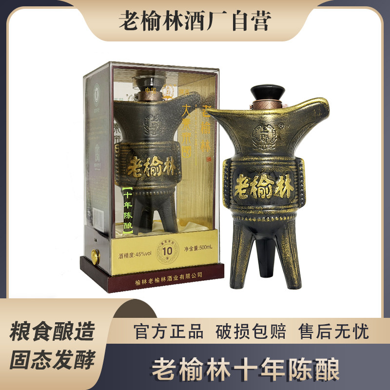老榆林酒45度十年浓香型白酒500ml单瓶装纯正粮食酒纯粮酿造包邮