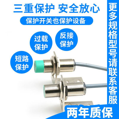 P F倍加福接近开关NBB2NBN4NBB8NBB5-18GM5040-E2E0Z0传感器*