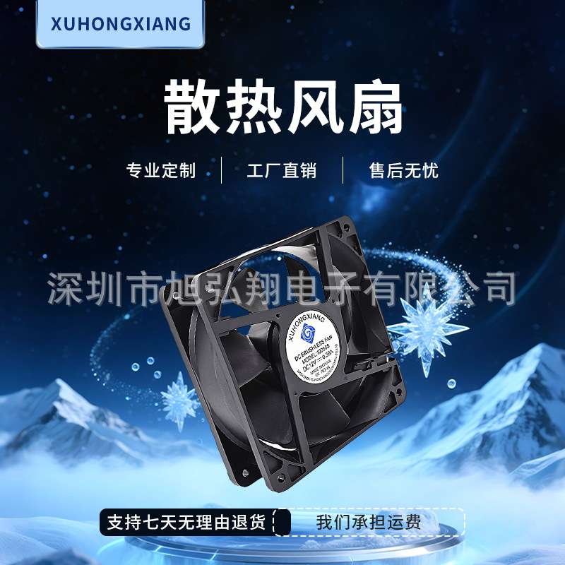 12038散热风扇增压 12v  4300R 4线长寿命现货功放机电焊机通讯机