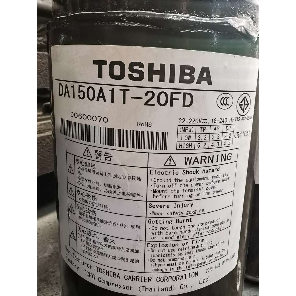 DA150A1T-20FD  直接变频空调压缩机 TOSHIBA空调压缩机