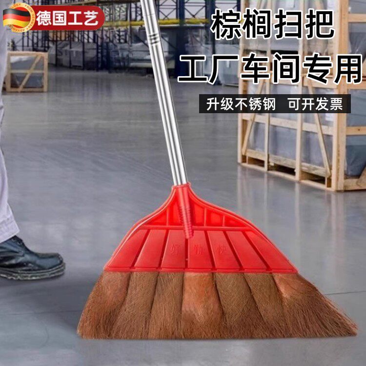 棕榈扫把工厂车间专用2024新款老式棕毛扫帚不锈钢长柄家用大扫帚