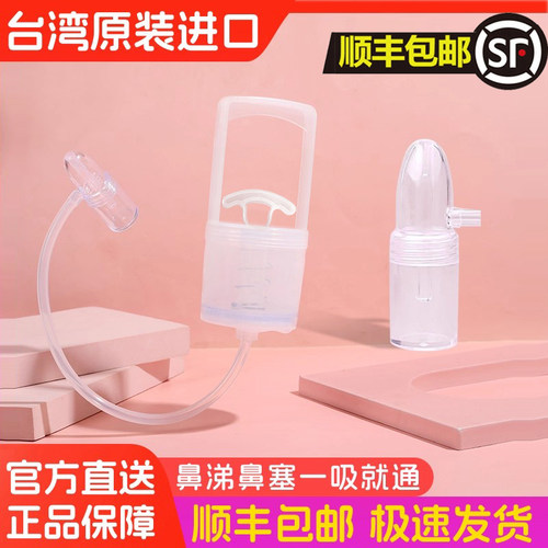 【发顺丰特快】知母时吸鼻涕神器