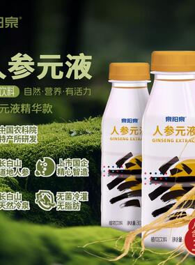 泉阳泉300ml*12瓶整箱新款人参饮品植物饮料3g高含量0添加蔗糖