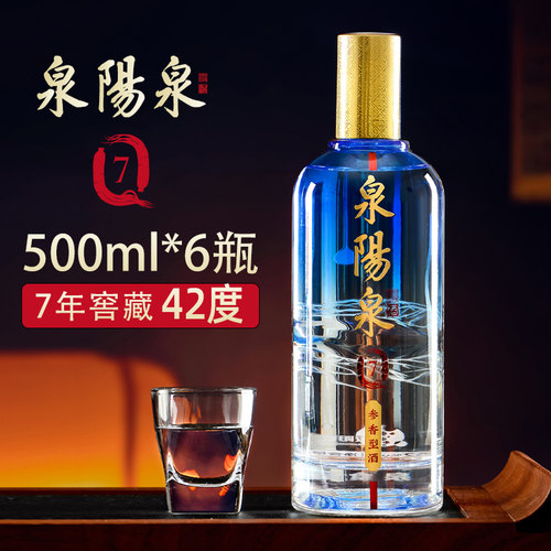 泉阳泉42度7年窖藏参香白酒Q7酒