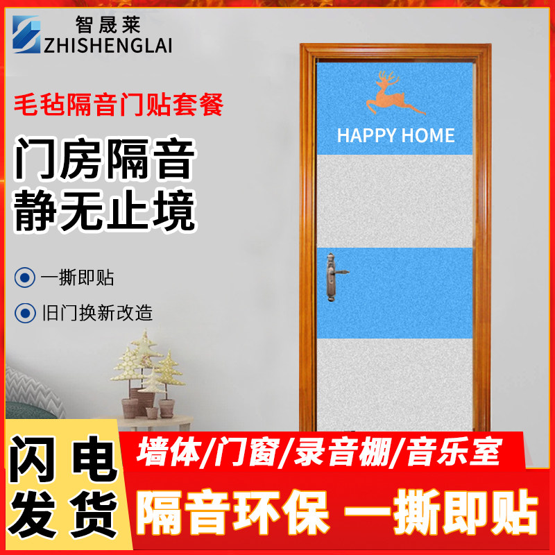 无痕隔音门贴窗户隔音棉卧室房门超强消音隔音板出租房自粘隔音门