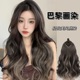 假发片女网红巴黎画染轻欧美蓬松增发量挑染大波浪一片式 卷发接发