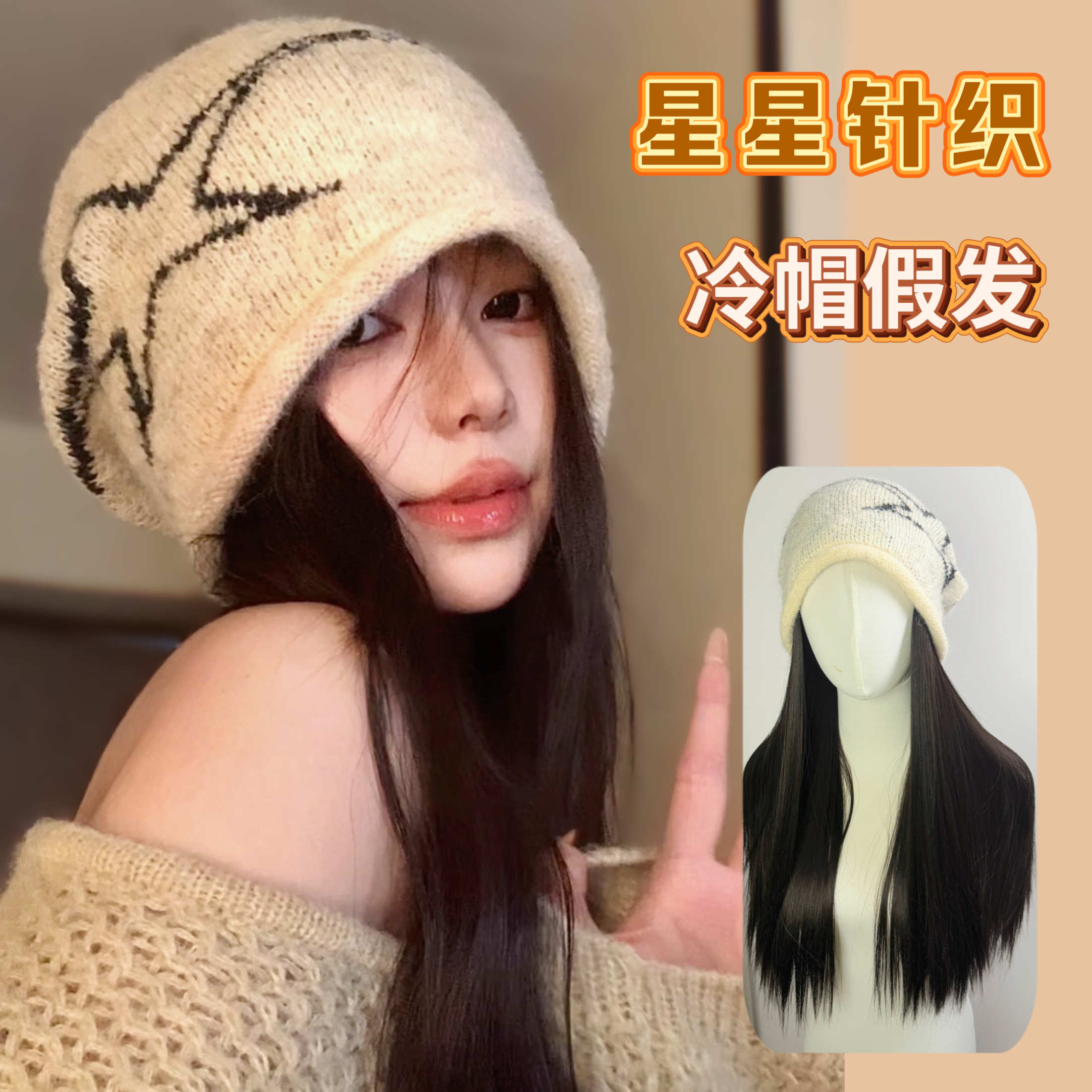 复古美式秋冬星星针织堆堆帽假发女潮包头冷帽大头围日韩旅游西北