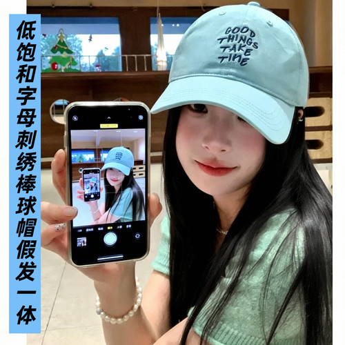韩刺绣字母good棒球帽假发一体女长发软顶百搭高品质蓝绿色鸭舌帽