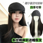 四季 条纹前进帽假发女长发百搭气质仿真发全头套贝雷帽增发量 款